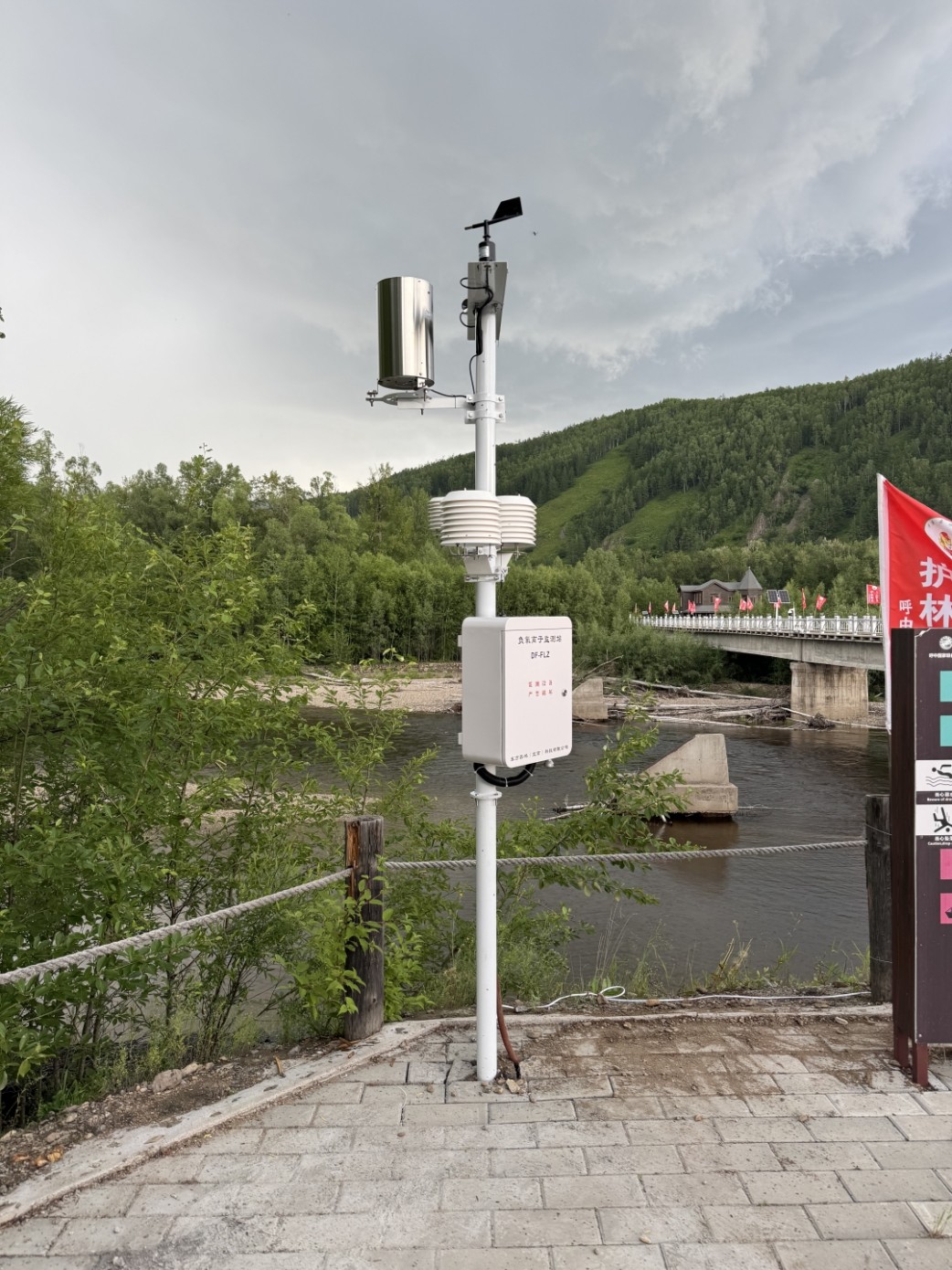 呼中自然保护区负氧离子监测站安装验收!